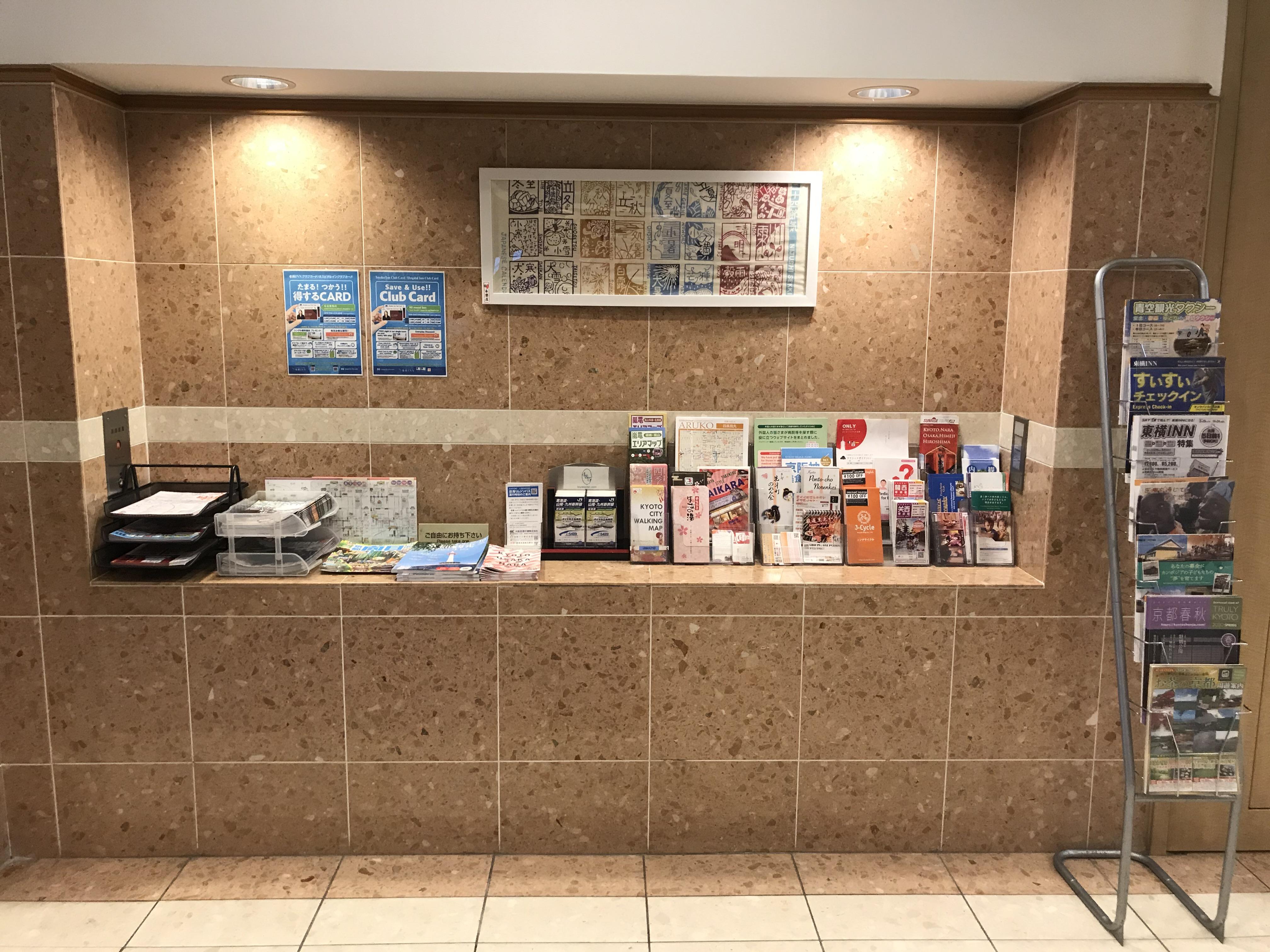 京都四条大宫东横酒店 外观 照片