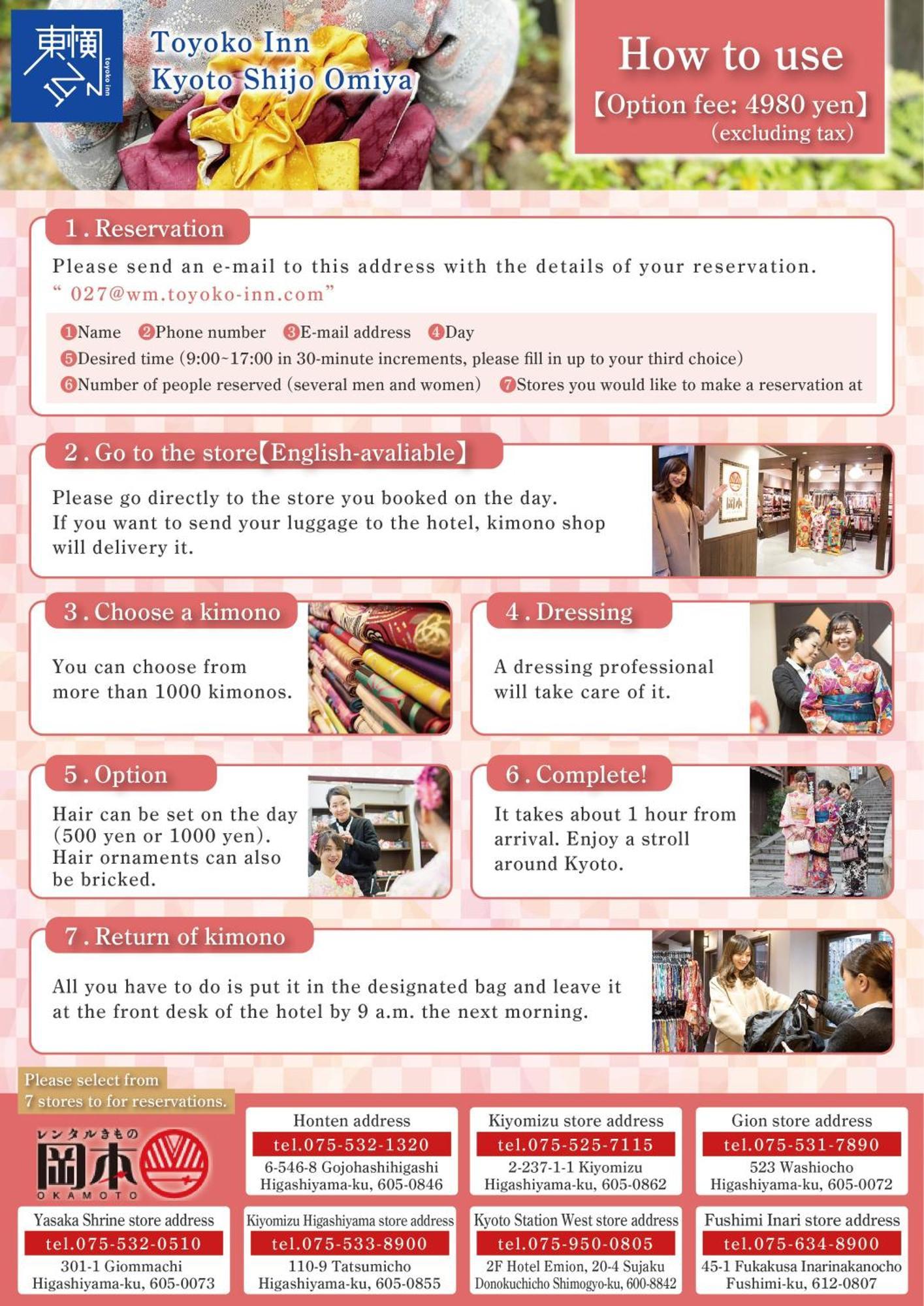 京都四条大宫东横酒店 外观 照片