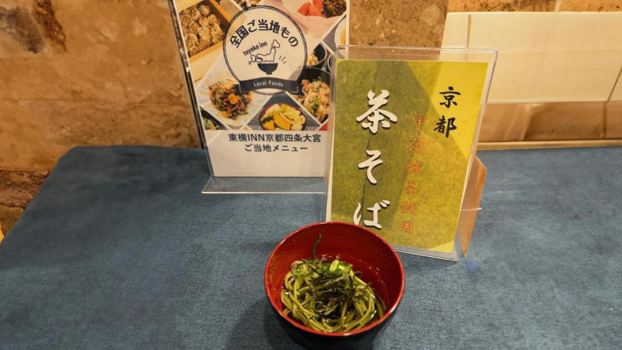 京都四条大宫东横酒店 外观 照片